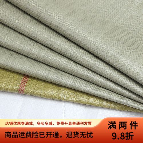 双层防水塑料编织袋 搬家物流的实用之选